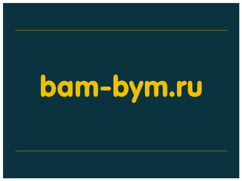 сделать скриншот bam-bym.ru