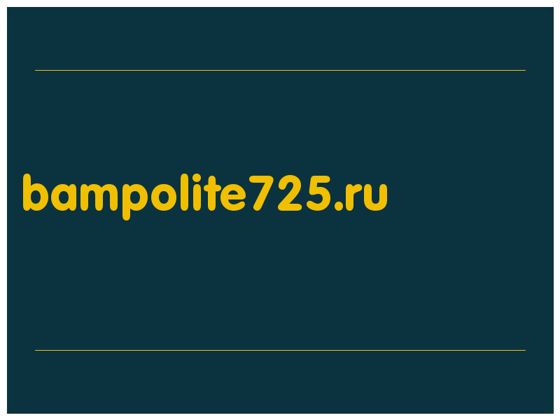 сделать скриншот bampolite725.ru