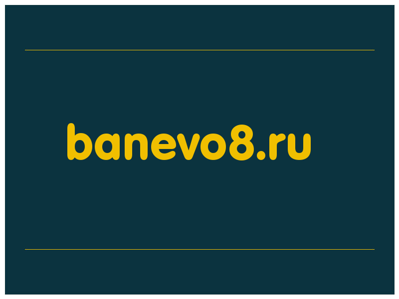 сделать скриншот banevo8.ru