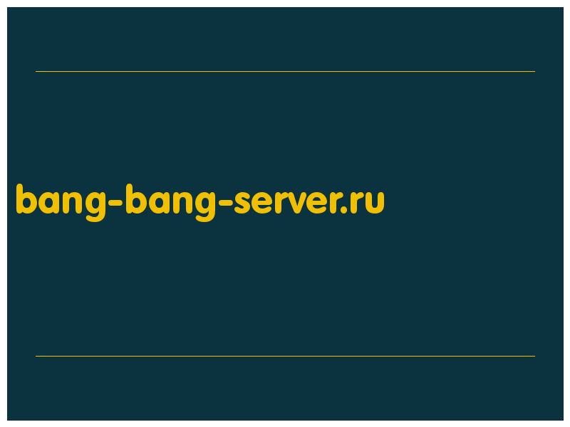 сделать скриншот bang-bang-server.ru