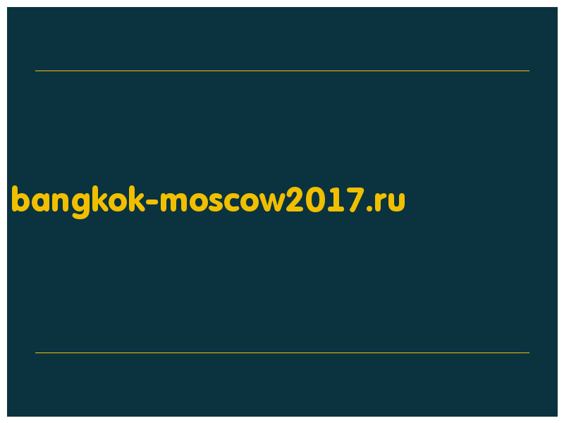 сделать скриншот bangkok-moscow2017.ru