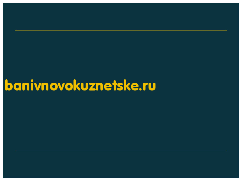 сделать скриншот banivnovokuznetske.ru