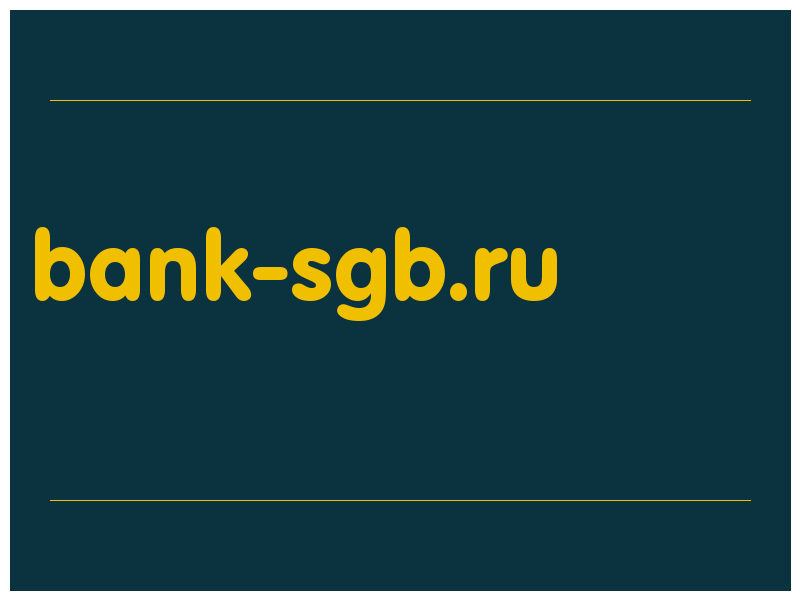 сделать скриншот bank-sgb.ru