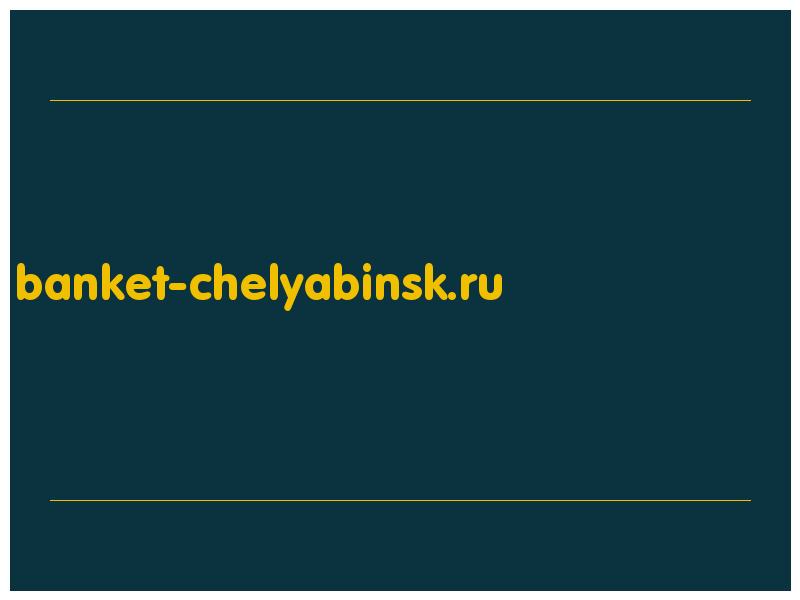 сделать скриншот banket-chelyabinsk.ru