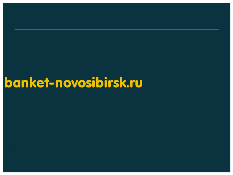 сделать скриншот banket-novosibirsk.ru
