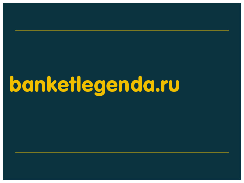 сделать скриншот banketlegenda.ru