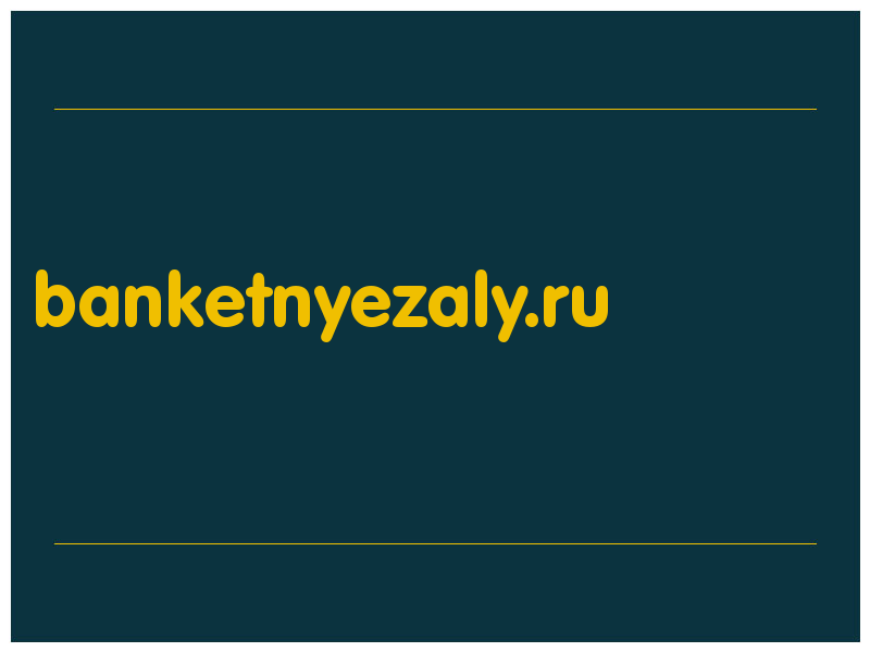сделать скриншот banketnyezaly.ru