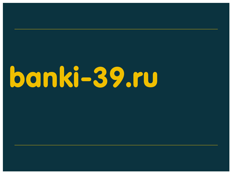 сделать скриншот banki-39.ru