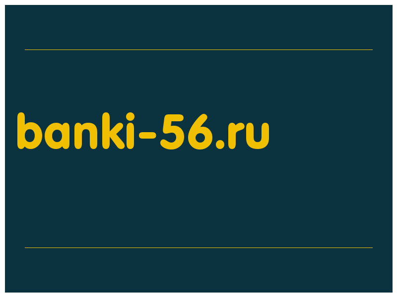 сделать скриншот banki-56.ru