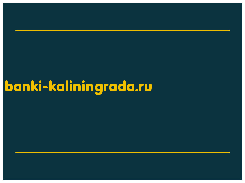 сделать скриншот banki-kaliningrada.ru