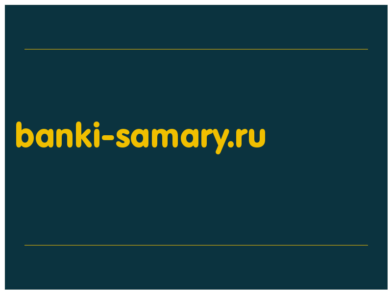 сделать скриншот banki-samary.ru