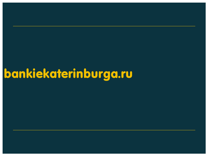 сделать скриншот bankiekaterinburga.ru