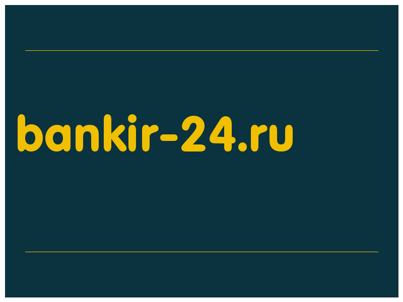 сделать скриншот bankir-24.ru