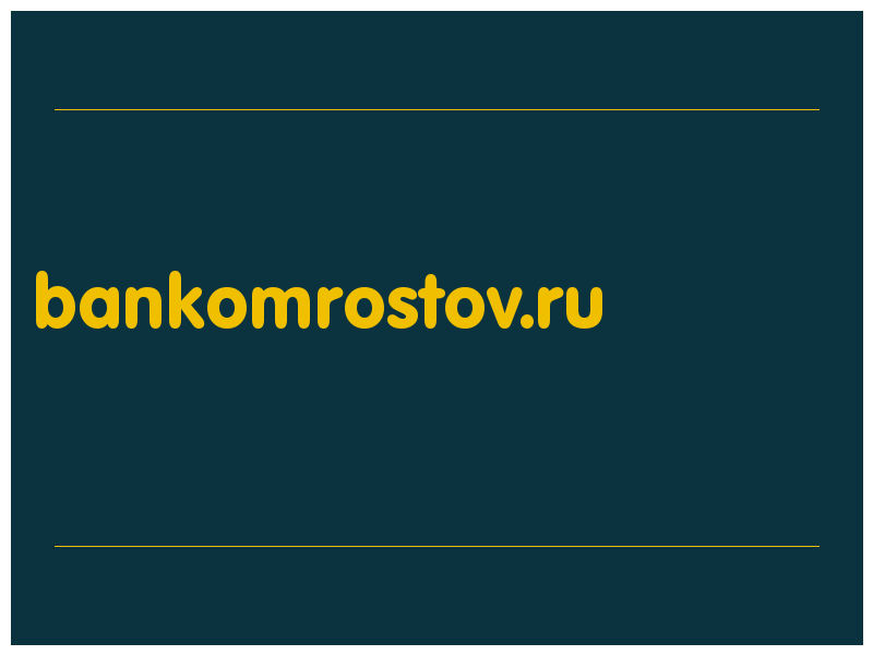 сделать скриншот bankomrostov.ru