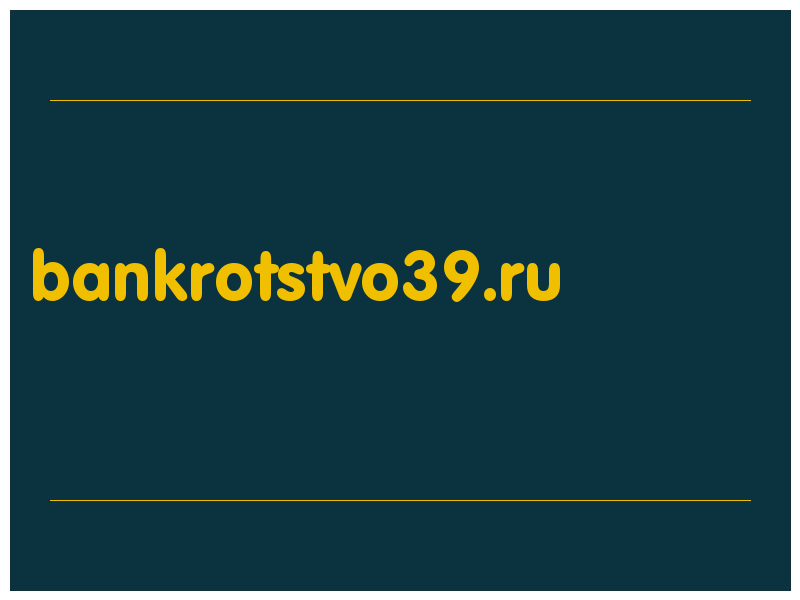 сделать скриншот bankrotstvo39.ru