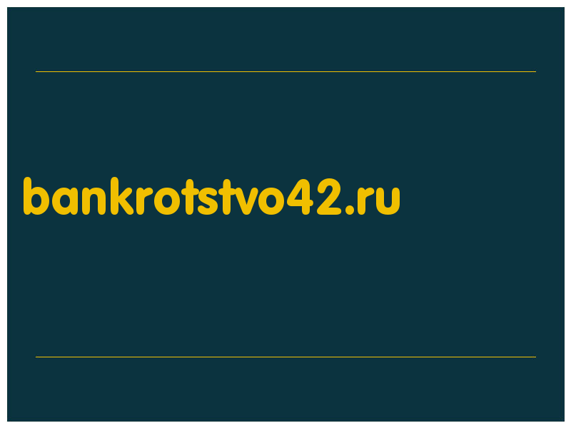 сделать скриншот bankrotstvo42.ru