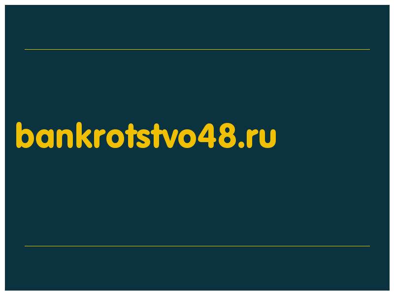 сделать скриншот bankrotstvo48.ru