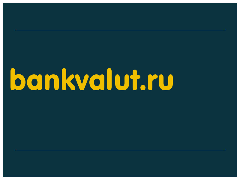 сделать скриншот bankvalut.ru