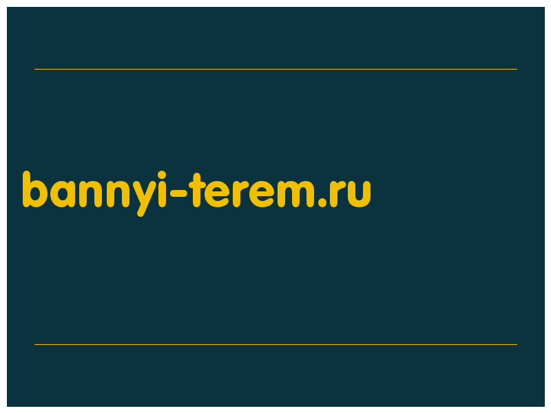 сделать скриншот bannyi-terem.ru