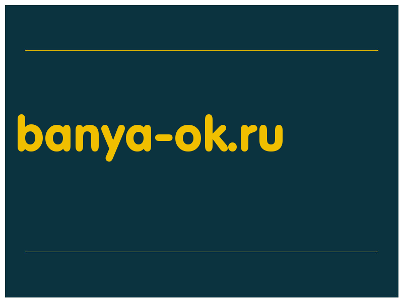 сделать скриншот banya-ok.ru