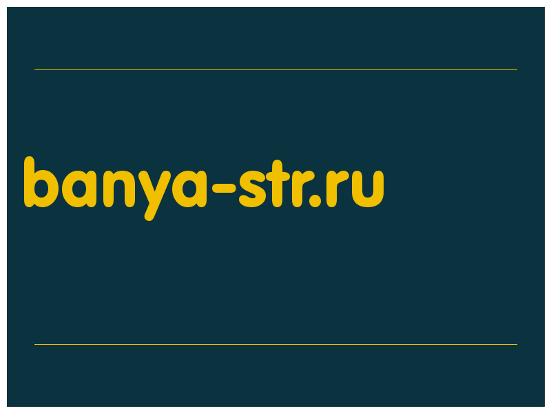 сделать скриншот banya-str.ru