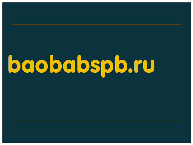 сделать скриншот baobabspb.ru
