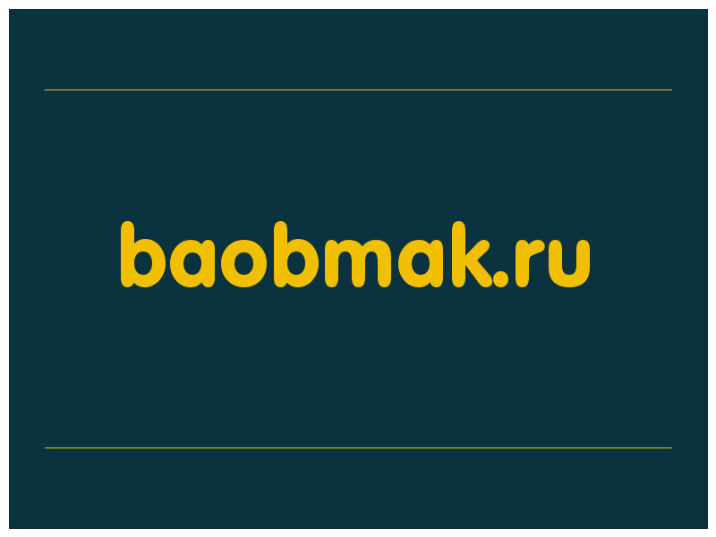 сделать скриншот baobmak.ru