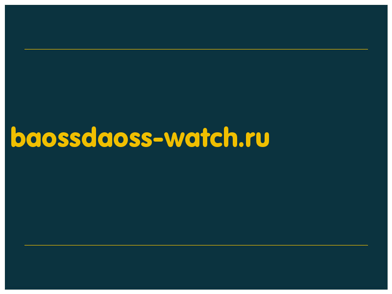 сделать скриншот baossdaoss-watch.ru