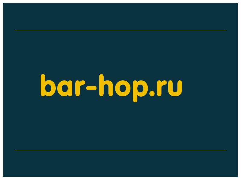 сделать скриншот bar-hop.ru