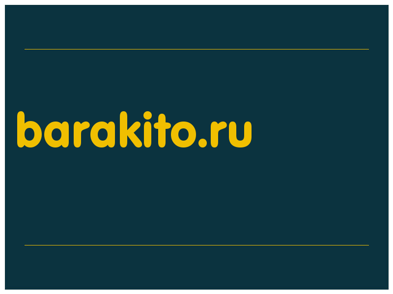 сделать скриншот barakito.ru