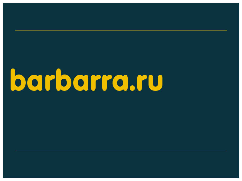 сделать скриншот barbarra.ru