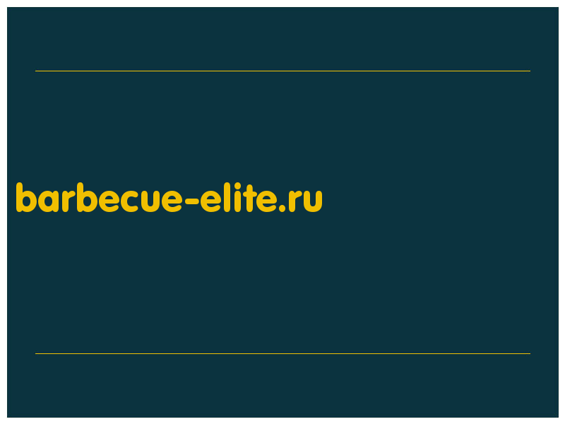 сделать скриншот barbecue-elite.ru