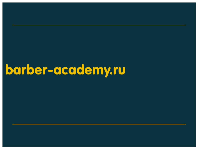 сделать скриншот barber-academy.ru