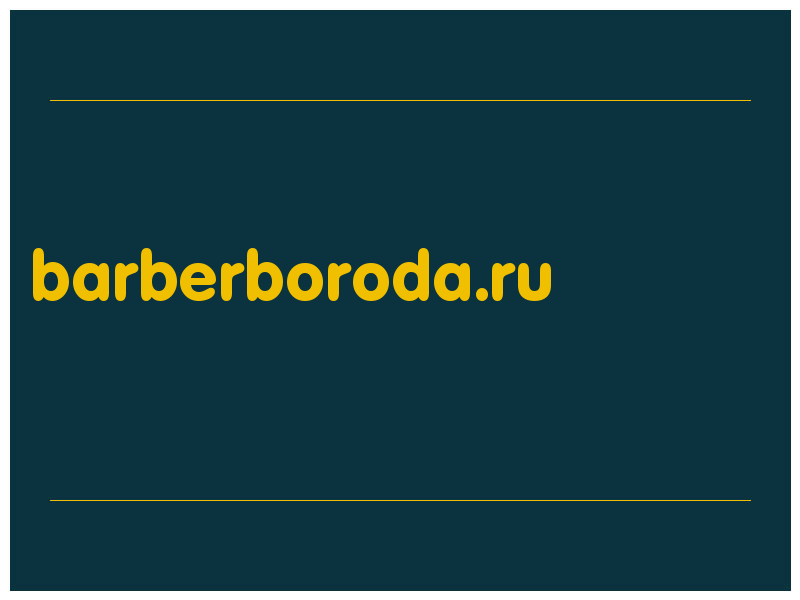 сделать скриншот barberboroda.ru
