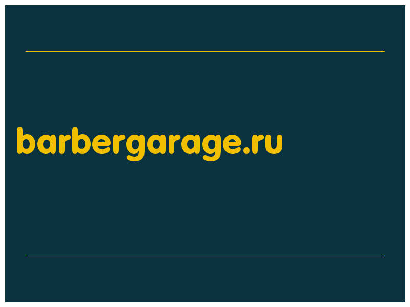 сделать скриншот barbergarage.ru