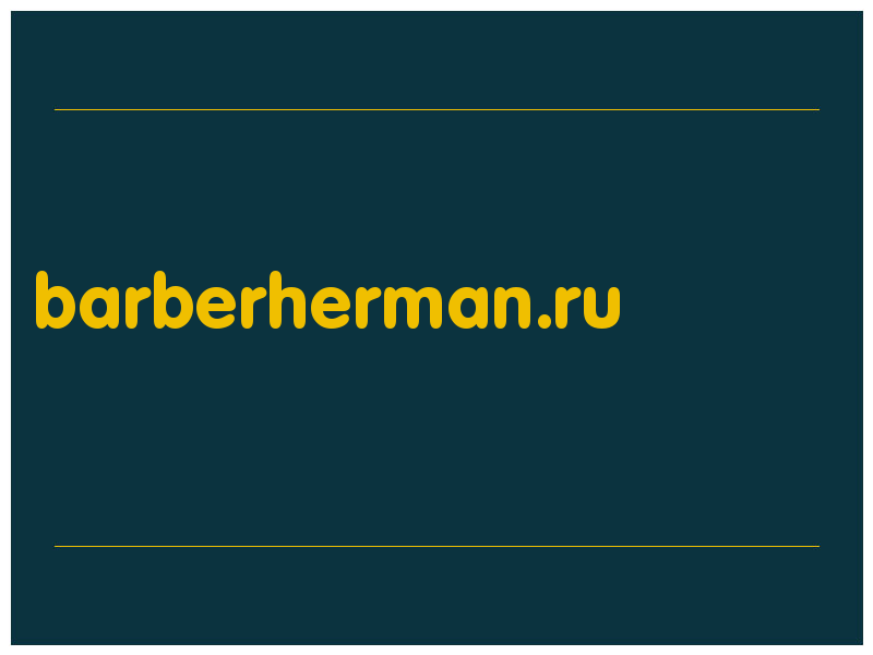 сделать скриншот barberherman.ru