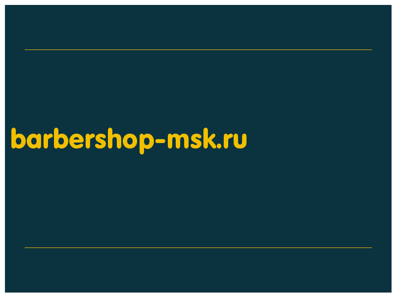 сделать скриншот barbershop-msk.ru
