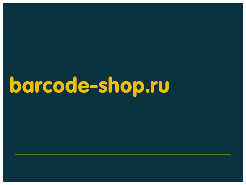 сделать скриншот barcode-shop.ru