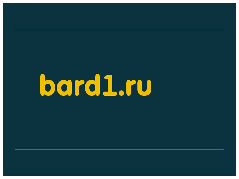 сделать скриншот bard1.ru