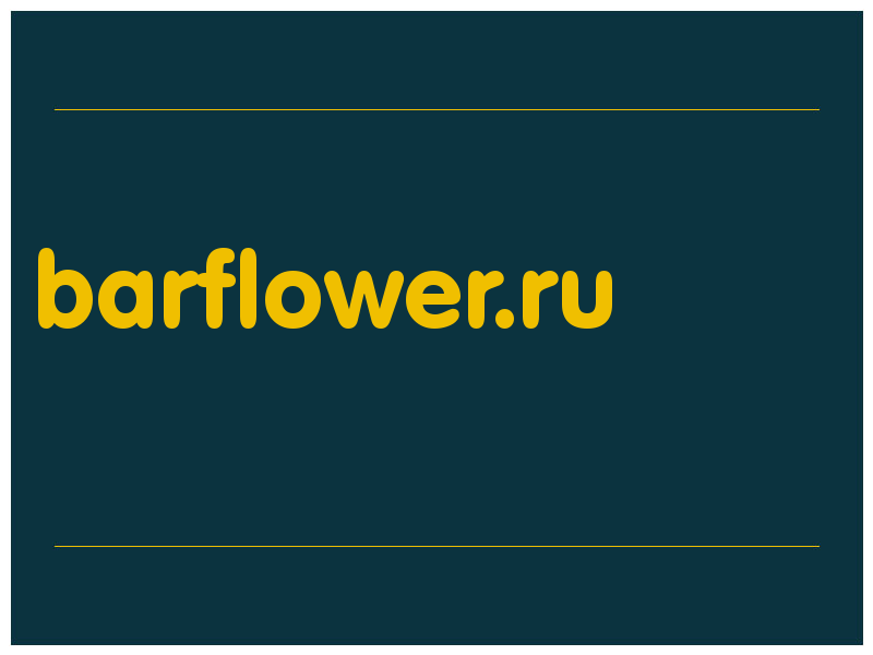 сделать скриншот barflower.ru