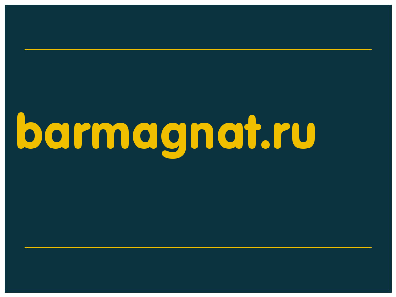 сделать скриншот barmagnat.ru