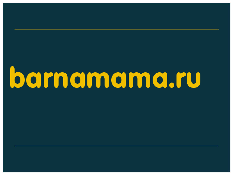 сделать скриншот barnamama.ru