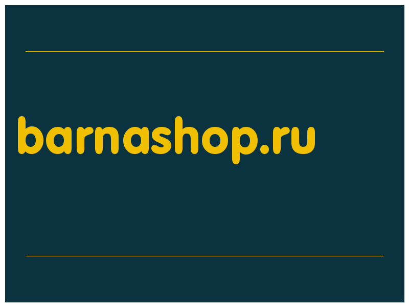 сделать скриншот barnashop.ru