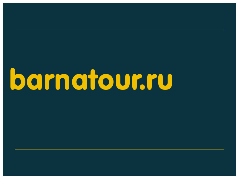 сделать скриншот barnatour.ru