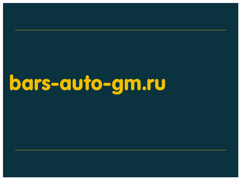 сделать скриншот bars-auto-gm.ru