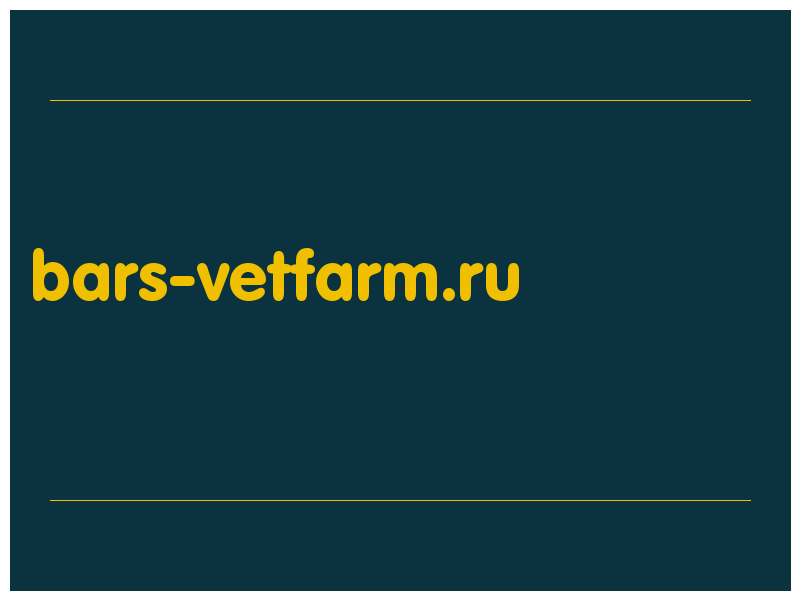 сделать скриншот bars-vetfarm.ru