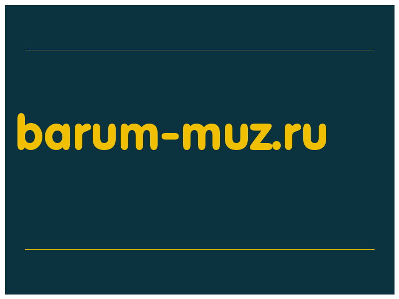 сделать скриншот barum-muz.ru