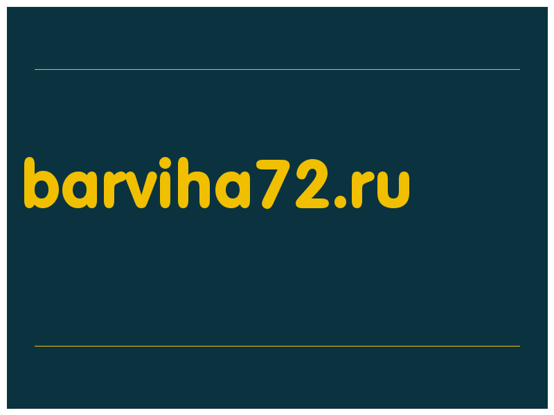 сделать скриншот barviha72.ru