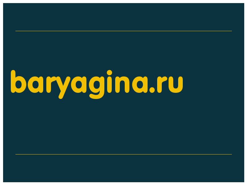 сделать скриншот baryagina.ru