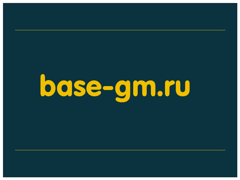 сделать скриншот base-gm.ru